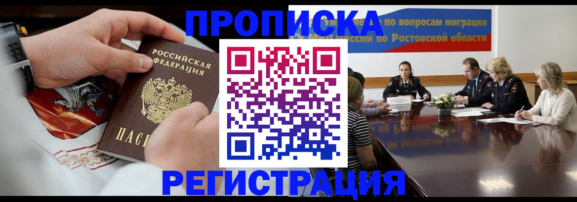 регистрация для школы в Фокино