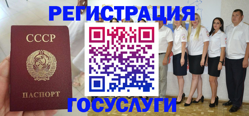 где прописаться в Фокино