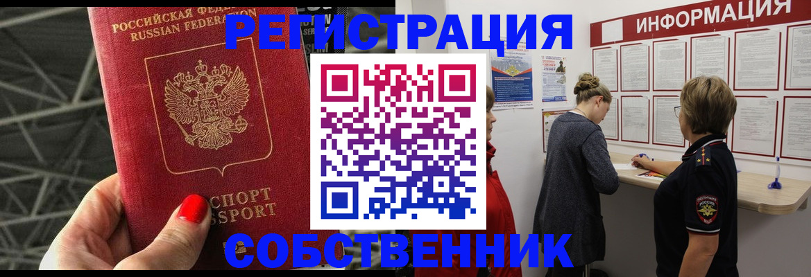 прописка поиск в Фокино