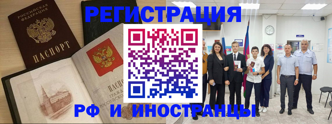 прописка поиск в Фокино