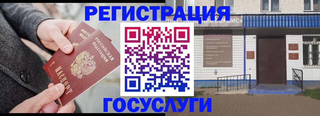 временная регистрация адрес в Фокино