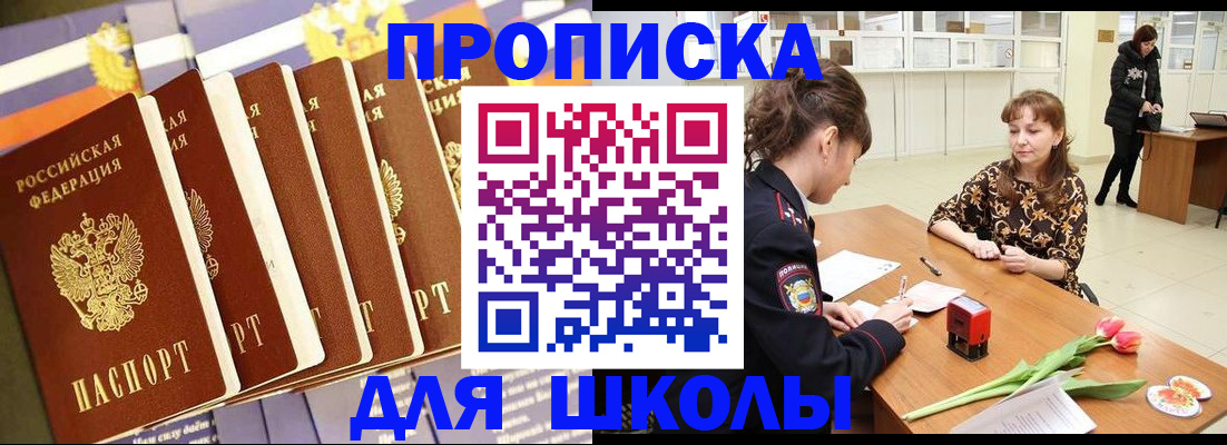 найти адрес прописки в Фокино